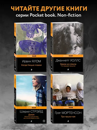 Маленькое счастье. Как жить, чтобы все было хорошо - фото 6