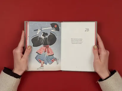 Песни айнов - фото 6