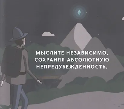 Принципы успеха - фото 6