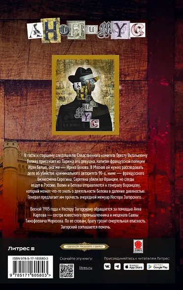 Дело Саввы Морозова - фото 2