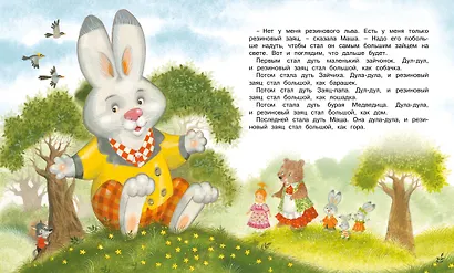 Маша и Ойка - фото 5