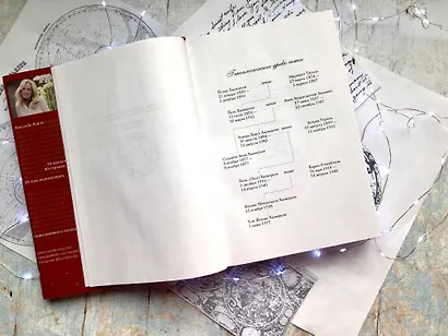 Семь сестер. Сестра ветра - фото 6