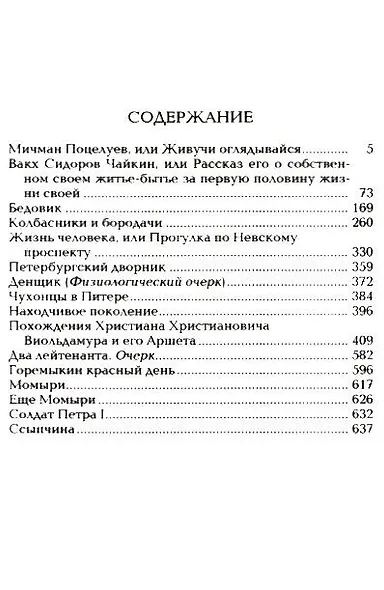 Собрание сочинений в 8 томах (компл.) - фото 12