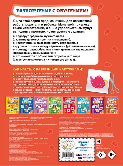 Цвета - фото 2