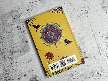 Морфология волшебной сказки - фото 6