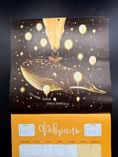 Разреши себе чувствовать. Календарь настенный на 2026 год (300х300) - фото 7