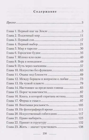 Планета Москва - фото 2