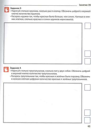 Математика от 0 до 10. Рабочая тетрадь для детей 5—7 лет. ЦВЕТНАЯ - фото 4