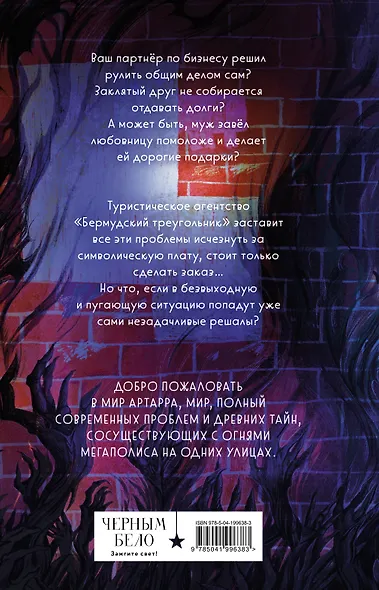 Туристическое агентство «Бермудский треугольник» - фото 2