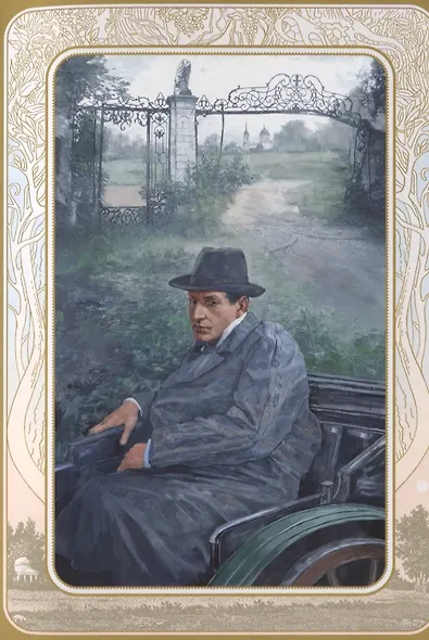 Митина любовь - фото 7