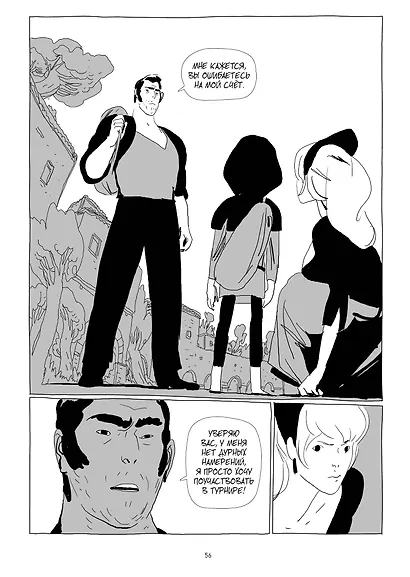 LastMan. Последний мужик. Том 1 - фото 5