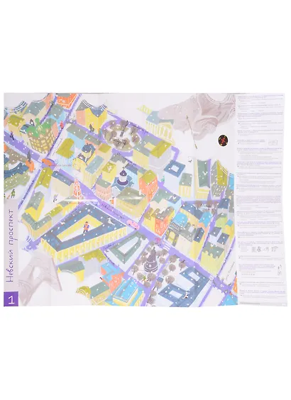 Виммельбух. Городское ралли. Санкт-Петербург № 2. 9 карт + брошюра - фото 4