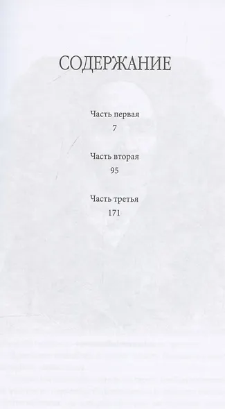 Кощей Бессмертный. Нечистая сила в русской истории - фото 3