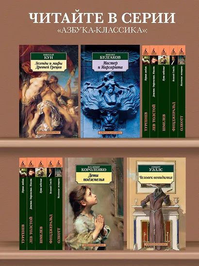 Вампиры. Из семейной хроники графов Дракула-Карди - фото 6