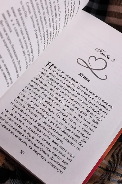 Давай прогуляем пары - фото 11