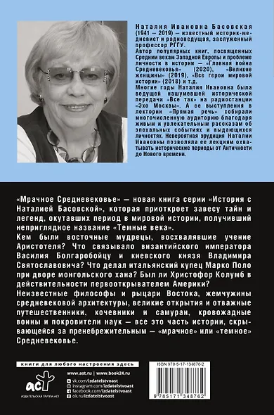Мрачное Средневековье - фото 2