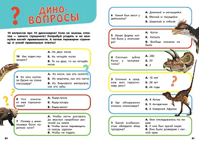 Самые опасные динозавры, современные животные и природные явления - фото 8