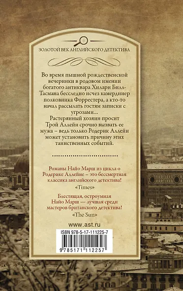 Обманчивый блеск мишуры - фото 2