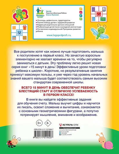 Математический тренажер - фото 2