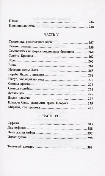 Единство идеалов - фото 4