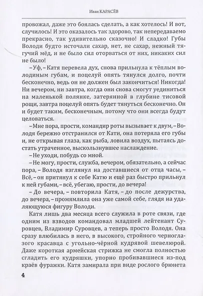 Двое - фото 4