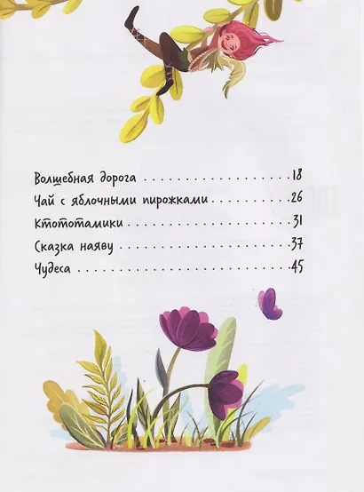 Ктототамики - фото 8