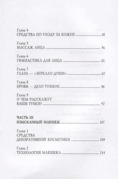 Стань для него божеством! - фото 3