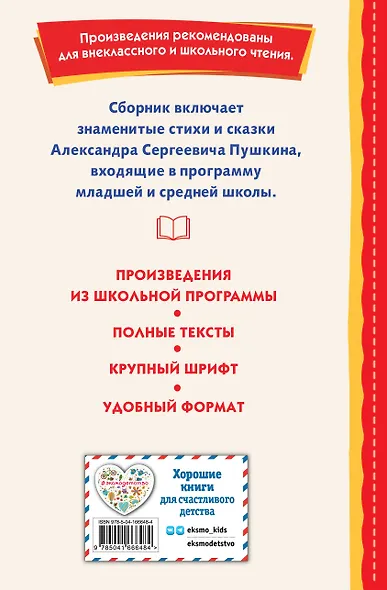 Стихи и сказки (иллюстрации Татьяны Муравьёвой) - фото 2