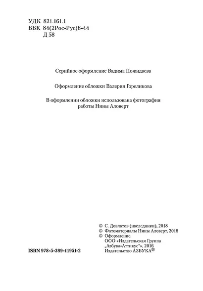 Ищу человека - фото 8