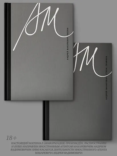 Комплект из двух книг "Стихи. Графика" и "Песни" - фото 3