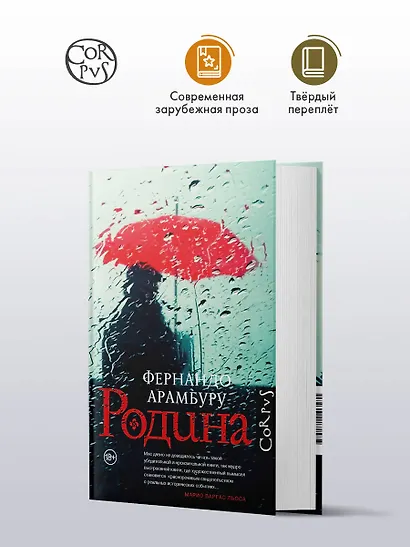 Родина - фото 3