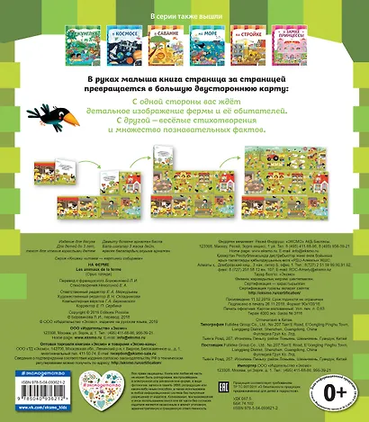 На ферме - фото 2