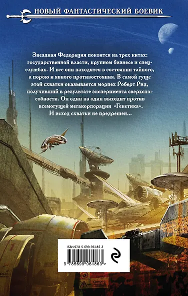 Проект Зен: фантастический роман - фото 2