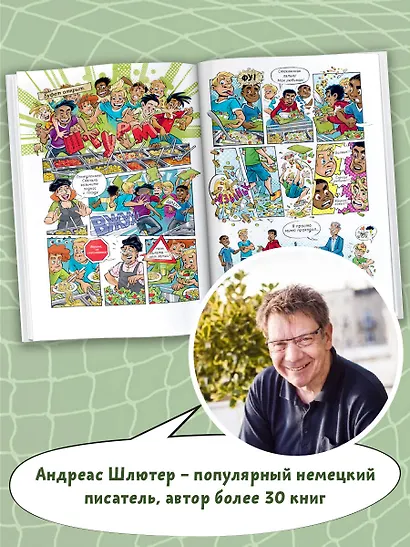 Академия футбола. Важное решение - фото 6