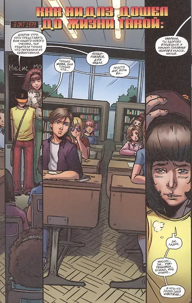 Назад в будущее: Кто такой Марти Макфлай? - фото 5