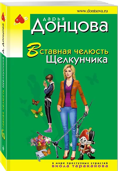 Вставная челюсть Щелкунчика - фото 3