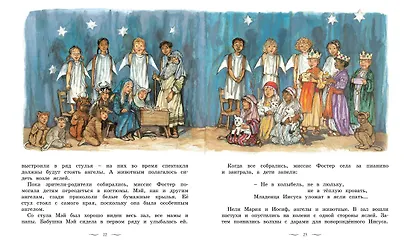 Снег в саду. Моя первая новогодняя книжка - фото 6