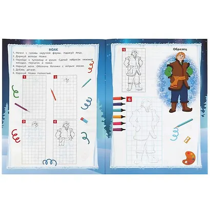 Учусь рисовать. Магия льда - фото 4