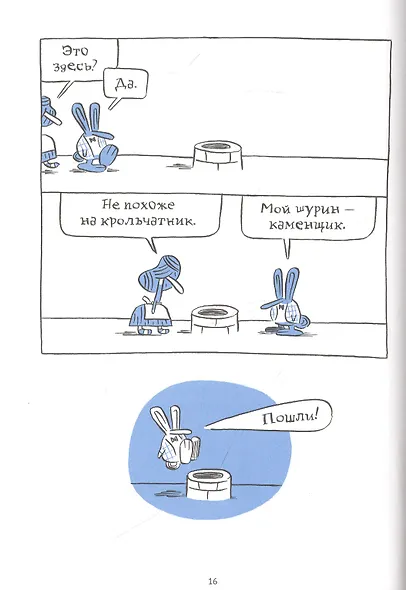 Алиса в Суссексе. По мотивам произведений Льюиса Кэрролла и Х.К. Артманна - фото 6