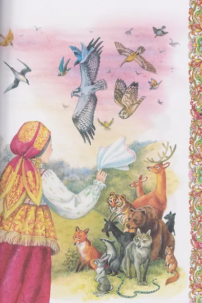 Диво дивное. Русские сказки - фото 5