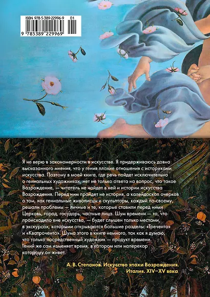 Искусство эпохи Возрождения. Италия. XIV-XV века - фото 2