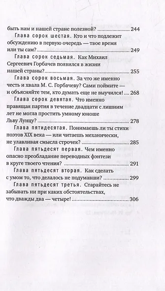 Хочешь научиться думать? - фото 7