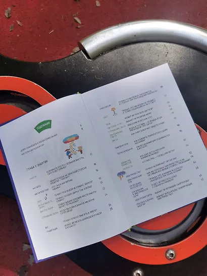 Увлекательная наука в комиксах. Физика и география - фото 8