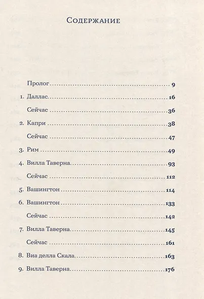 Тедди - фото 3