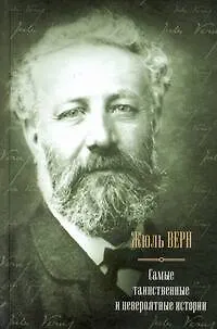 Самые таинственные и невероятные истории - фото 1