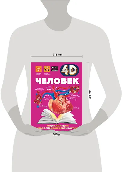 Человек - фото 8