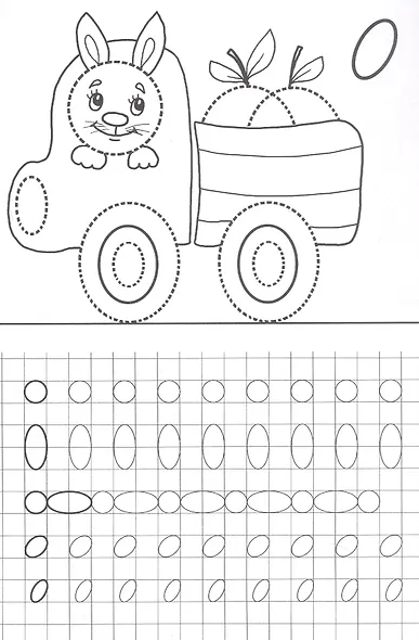 Познакомьтесь - это цифры! Прописи - фото 2