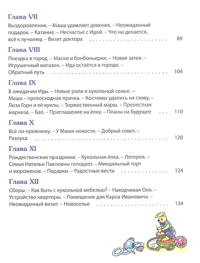 Олины затеи - фото 3
