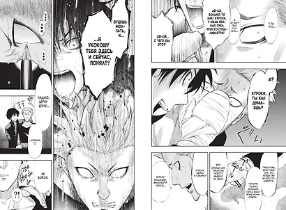 Игра друзей. Том 4 (Tomodachi Game). Манга - фото 8