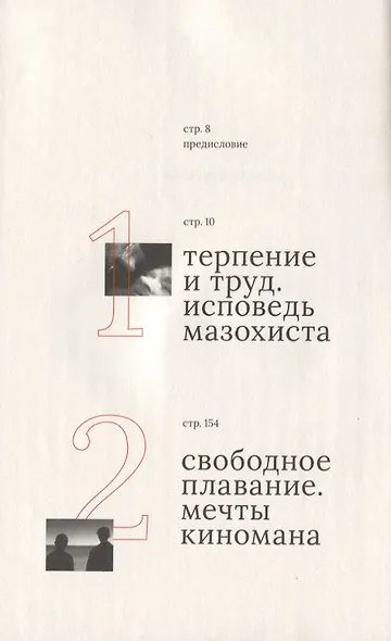 Кино за гранью - фото 2
